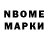 Марки NBOMe 1,5мг Sevgi Can