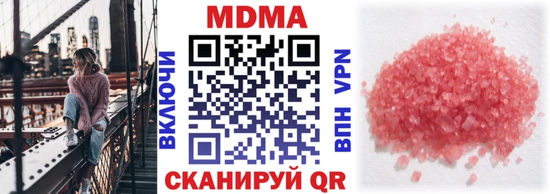 МДМА crystal  купить  сайты  Липецк 