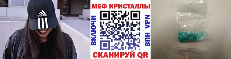 Мефедрон мука купить наркотик Липецк